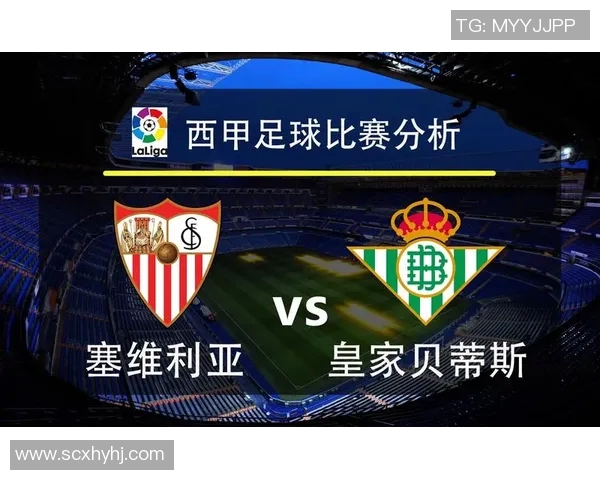 西甲联赛原计划赛程与临时调整对比分析