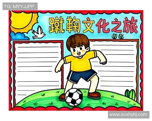临摹足球明星图像的艺术魅力与技法探索之旅