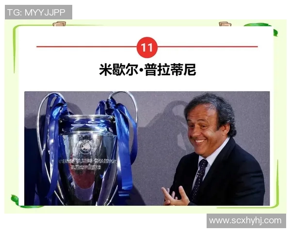 全球足球巨星排行榜前三名的传奇球员及其辉煌成就解析 全球足球巨星排行榜前三名的传奇球员及其辉煌成就解析