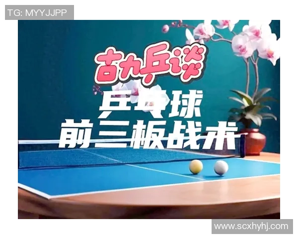 南京乒乓球队的控制技巧与战术解析深度剖析乒乓球运动的魅力与挑战